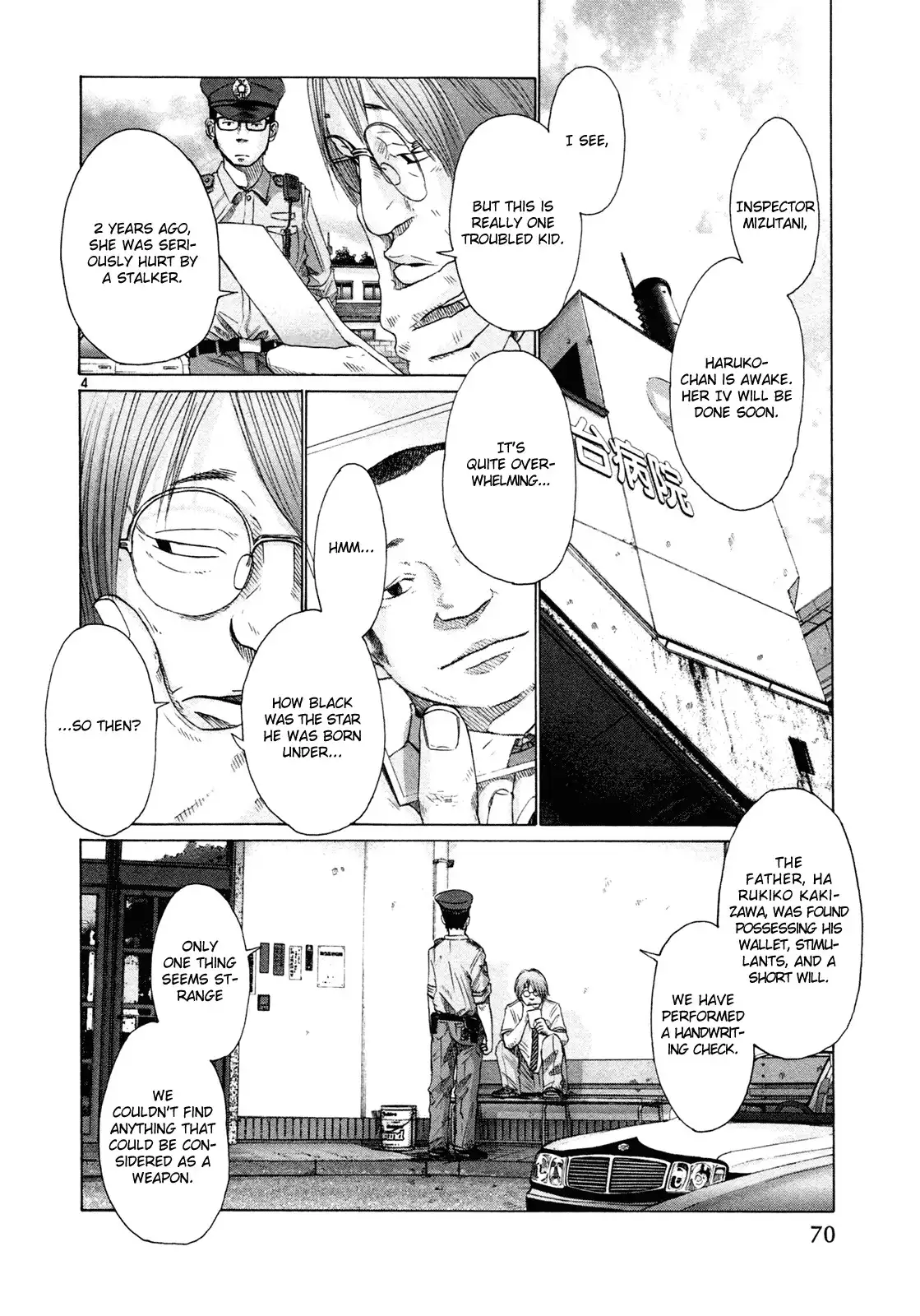 Hikari no Machi (ASANO Inio) Chapter 4 5